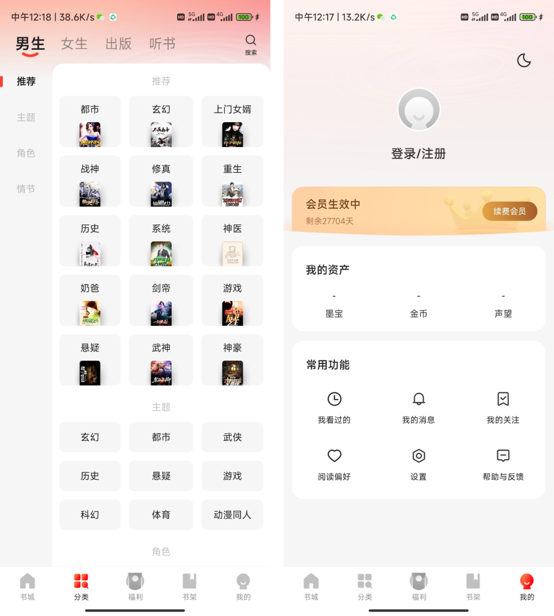 小说软件合集_免费小说推荐_看小说免费的好软件有哪些