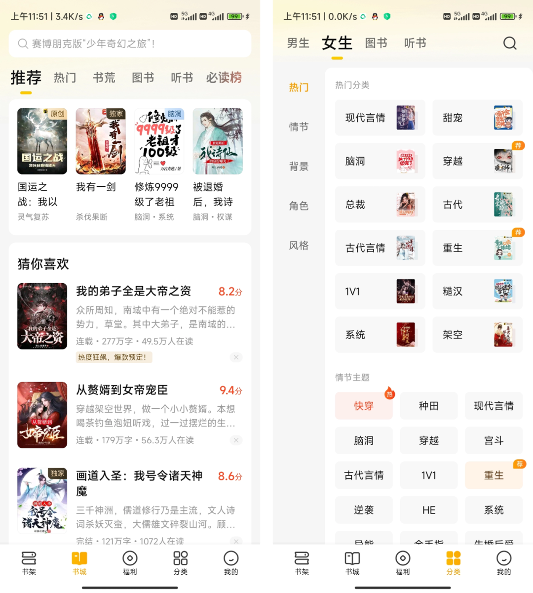 看小说免费的好软件有哪些_免费小说推荐_小说软件合集