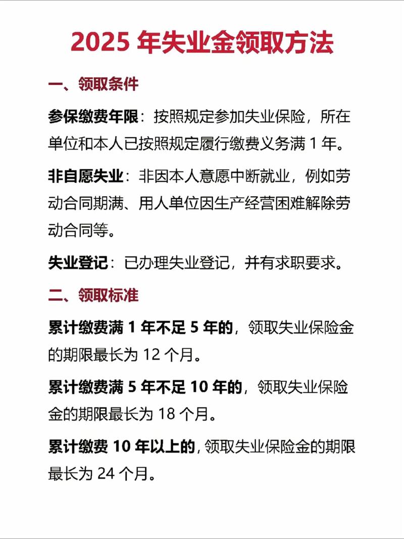 2025社保补贴领取条件_毕业生失业者社保补贴政策_2025失业人员好消息
