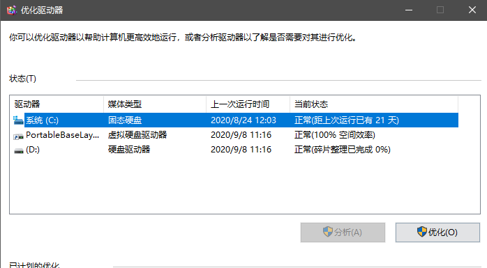 win10更新后无法进入系统_Windows 10 KB4571756 更新问题_Windows 10 更新后开始菜单无法打开