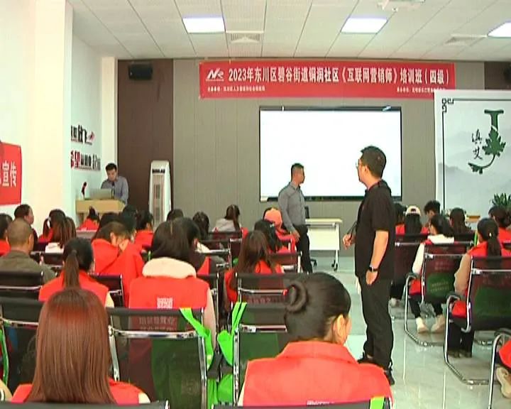 直播带货培训_互联网营销师技能培训_网络营销师培训哪家好