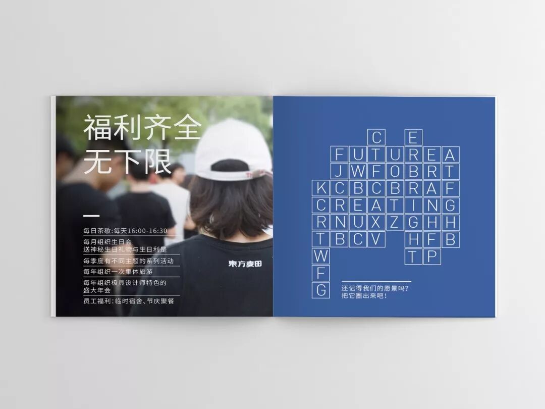 员工手册没见到过_公司文化价值观_员工手册设计