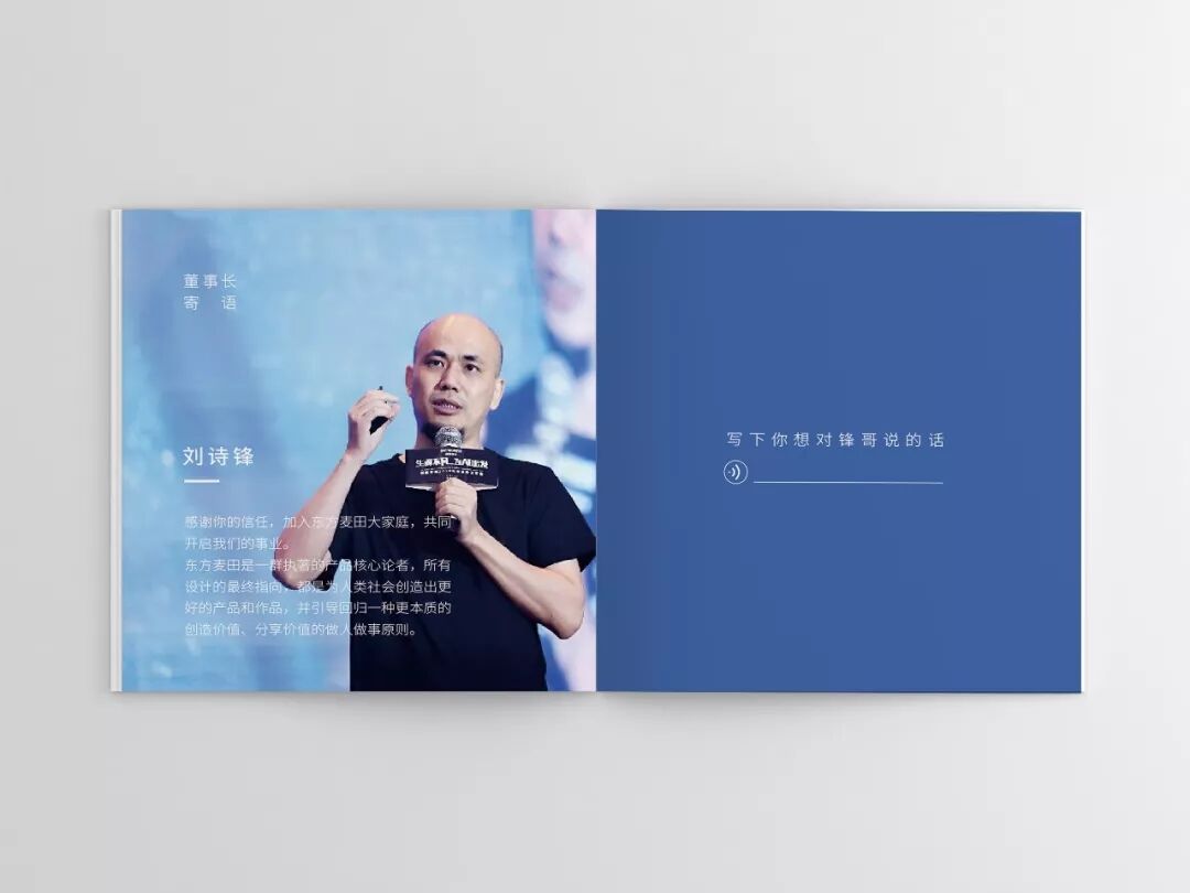 员工手册没见到过_公司文化价值观_员工手册设计