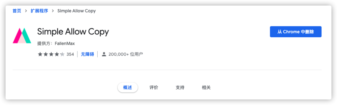 网页上内容无法复制_截图文字识别破解_无法复制的网页内容破解