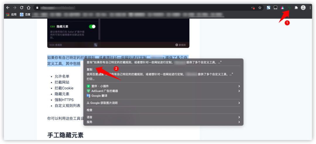 网页上内容无法复制_无法复制的网页内容破解_截图文字识别破解