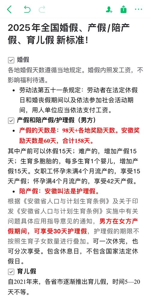 新劳动法年休假是哪条_中国休息日标准_中国法定年节假日标准