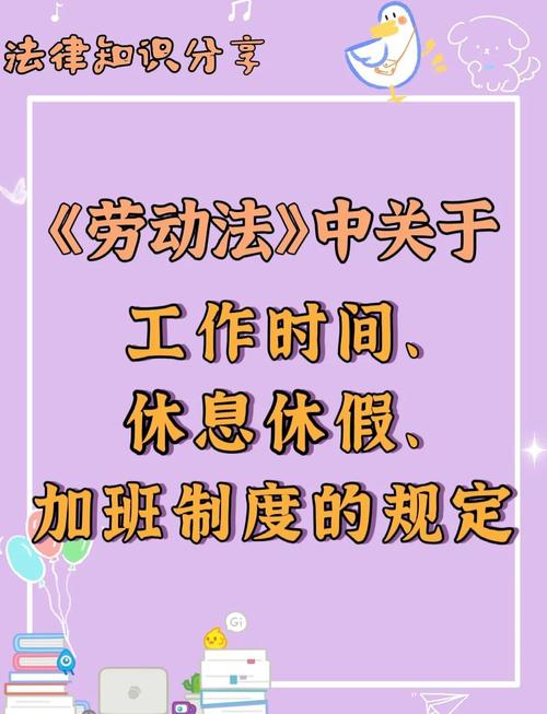 中国法定年节假日标准_中国休息日标准_新劳动法年休假是哪条
