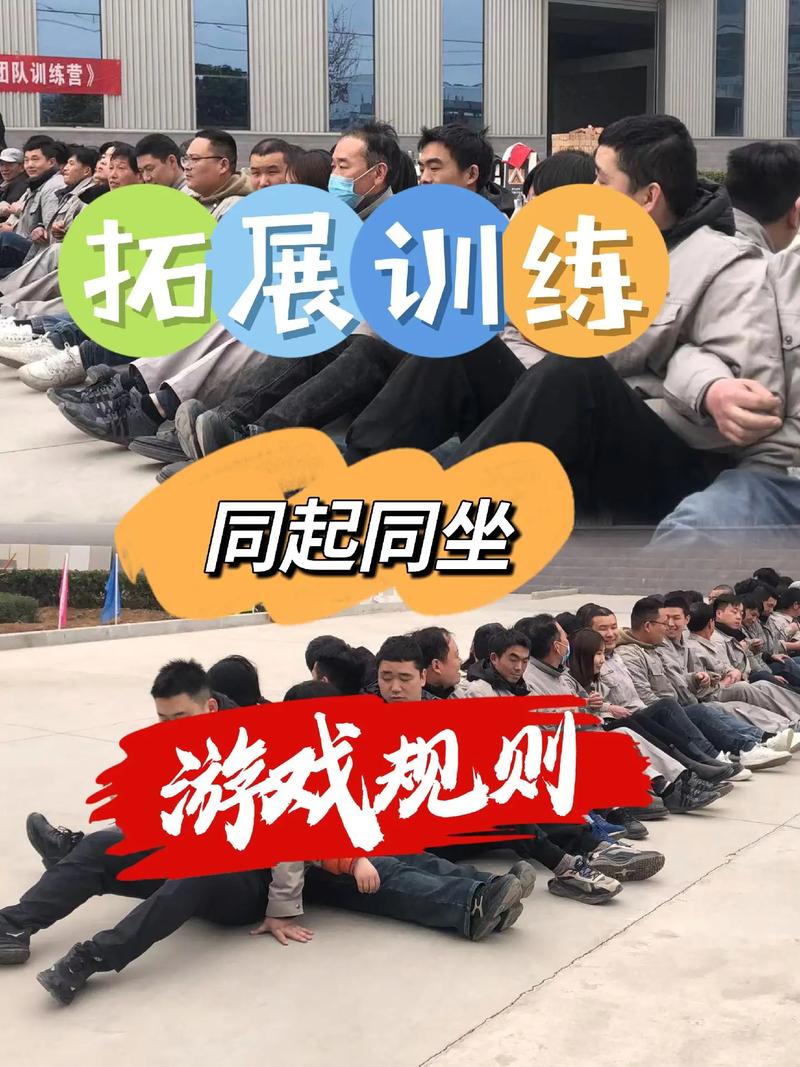 团队精神培训的小游戏_团队拓展游戏_经典趣味拓展游戏