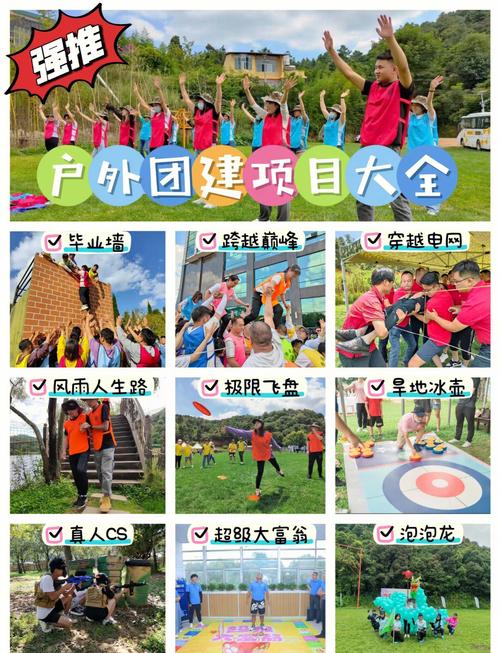 团队拓展游戏_团队精神培训的小游戏_经典趣味拓展游戏