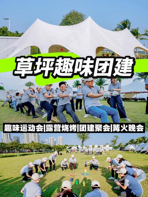 团队精神培训的小游戏_经典趣味拓展游戏_团队拓展游戏