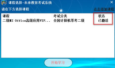 2018年NCRE真题题库_全国计算机等级考试无纸化考试题库_全国计算机等级考试资料免费送