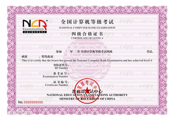 2018年NCRE真题题库_全国计算机等级考试无纸化考试题库_全国计算机等级考试资料免费送