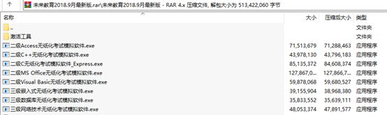 全国计算机等级考试无纸化考试题库_全国计算机等级考试资料免费送_2018年NCRE真题题库