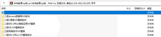 2018年NCRE真题题库_全国计算机等级考试资料免费送_全国计算机等级考试无纸化考试题库