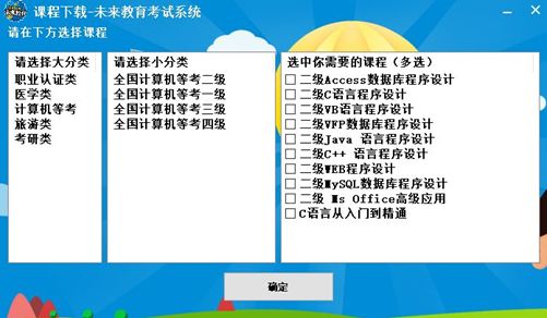 全国计算机等级考试无纸化考试题库_全国计算机等级考试资料免费送_2018年NCRE真题题库
