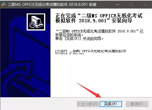 全国计算机等级考试资料免费送_全国计算机等级考试无纸化考试题库_2018年NCRE真题题库