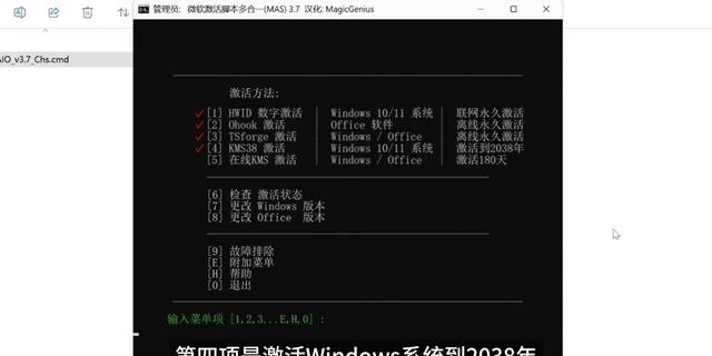 Windows和Office永久激活工具_win10激活码可以多次使用吗_微软新验证机制