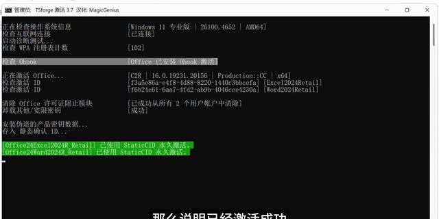 微软新验证机制_win10激活码可以多次使用吗_Windows和Office永久激活工具