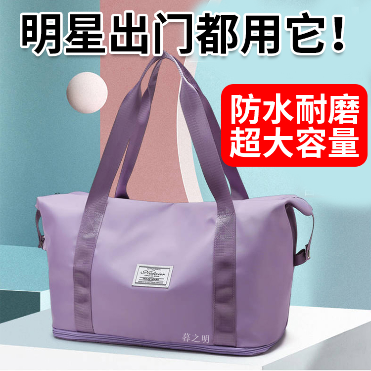买旅行包去哪个网站_扩容设计便携包_超大容量旅行包
