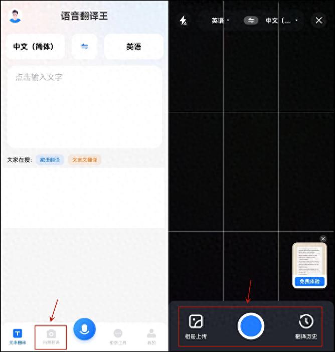 英文翻译器_温州话在线翻译器下载_语音翻译王拍照翻译
