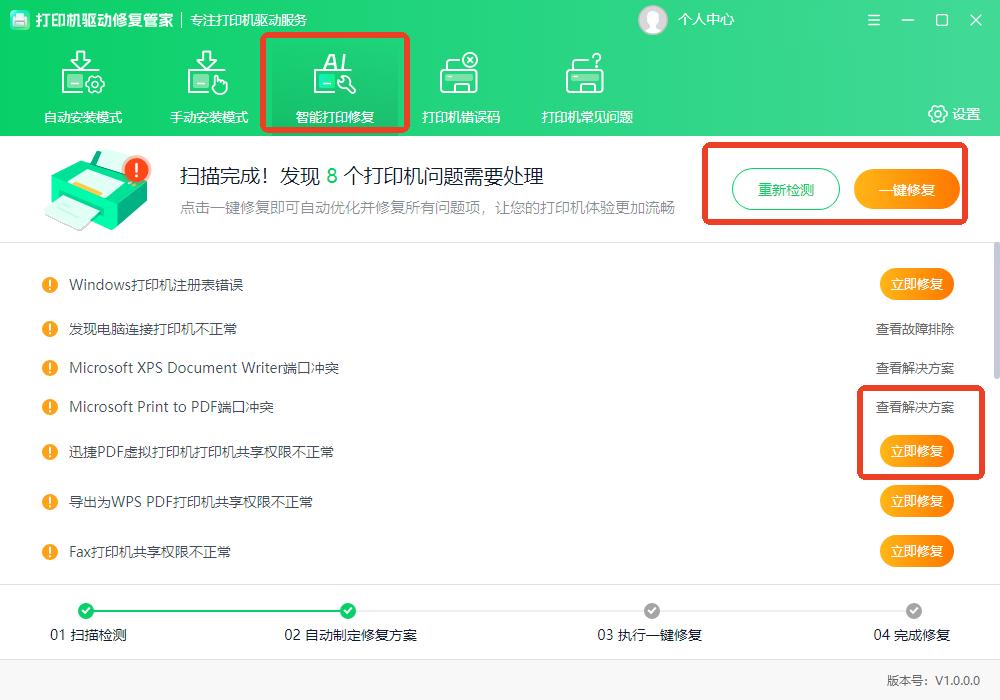 解决打印机脱机问题_打印机脱机怎么办_联网添加打印机无法打印机设置