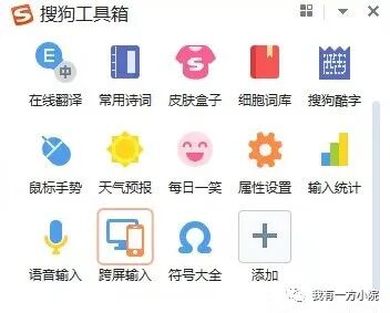 电脑下载搜狗输入法怎么安装_搜狗输入法语音输入_搜狗输入法文字识别