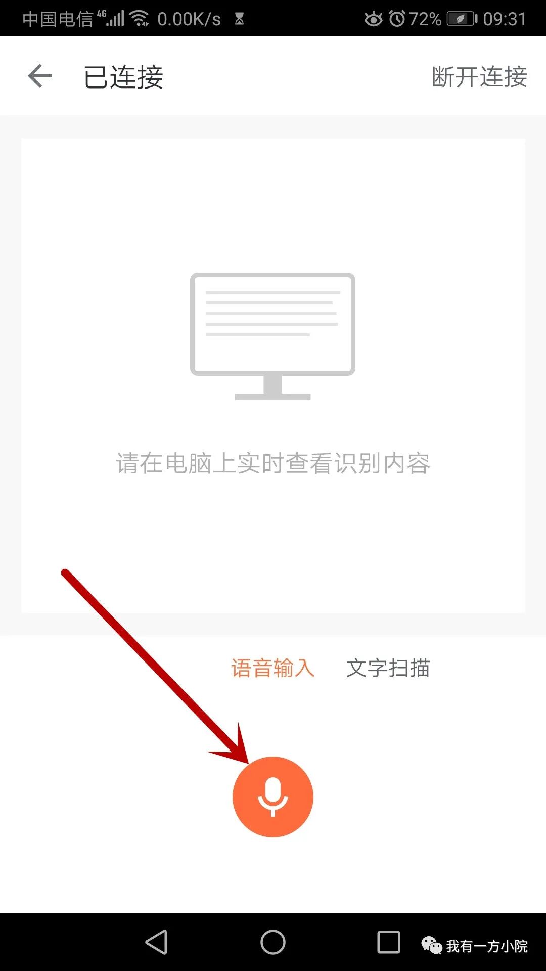 搜狗输入法语音输入_搜狗输入法文字识别_电脑下载搜狗输入法怎么安装