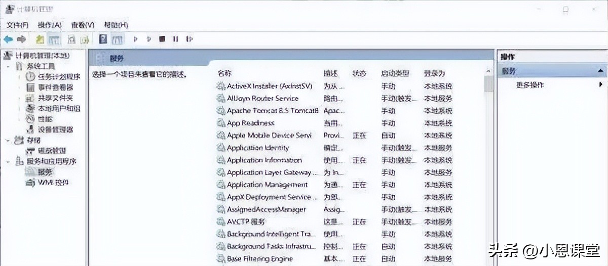 win10优化方法_win10越用越卡怎么办_win10 无法打开管理