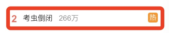 考虫到期后继续看课程_考虫教育倒闭_考虫英语课程取消