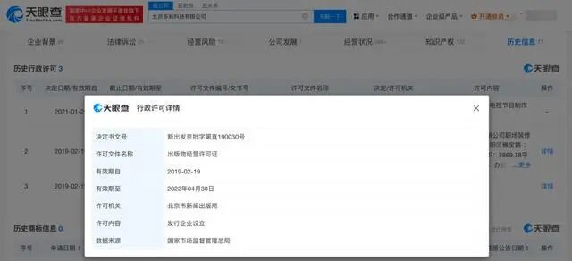 考虫教育倒闭_考虫英语课程取消_考虫到期后继续看课程