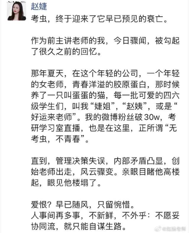 考虫英语课程取消_考虫教育倒闭_考虫到期后继续看课程