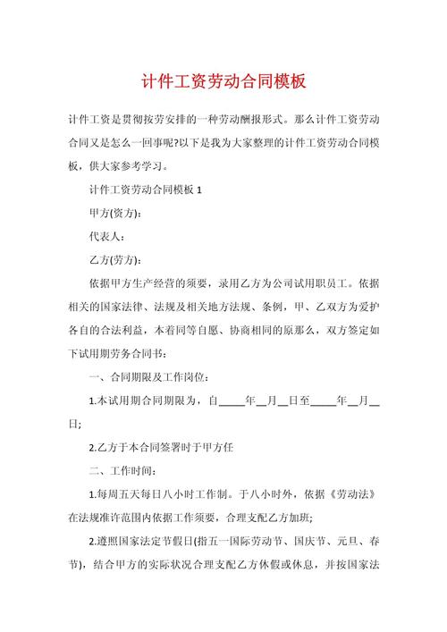 劳动合同法基本工资是多少_试用期工资标准_劳动合同期限