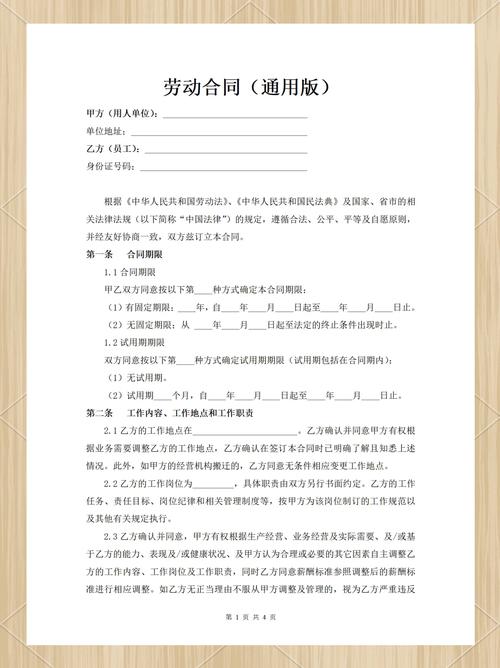 试用期工资标准_劳动合同法基本工资是多少_劳动合同期限
