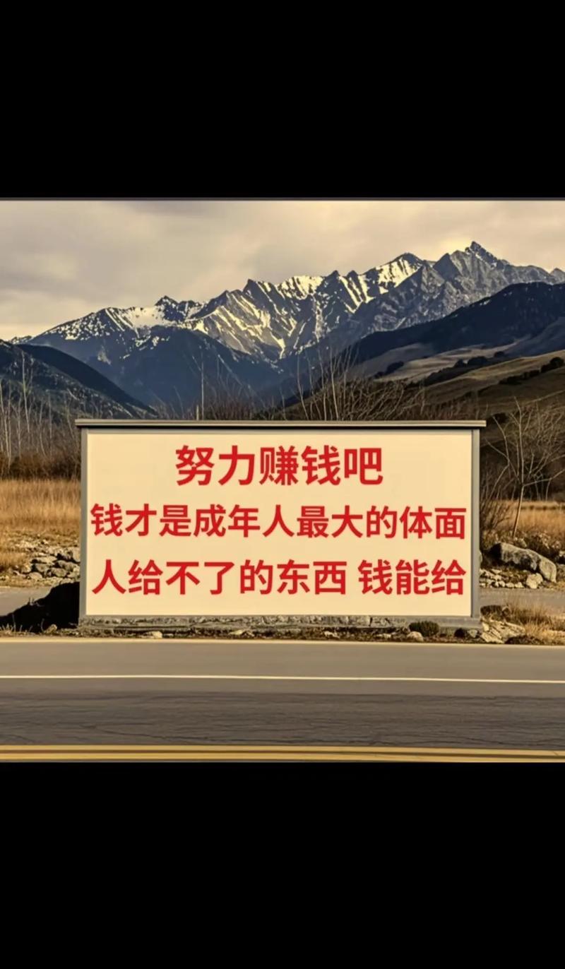为生活奔波的成年人_当你学会放下尊严去赚钱_成年人工作的苦与乐