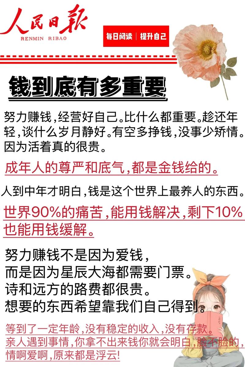 成年人工作的苦与乐_为生活奔波的成年人_当你学会放下尊严去赚钱
