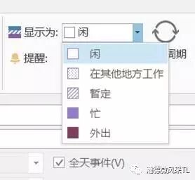 Outlook日程管理技巧_outlook怎么设置个人文件夹_Outlook日历功能详解