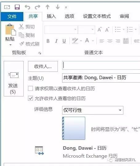 Outlook日程管理技巧_Outlook日历功能详解_outlook怎么设置个人文件夹