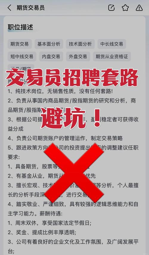 招聘陷阱 避坑指南 职业中介骗局_中介人力资源好做吗