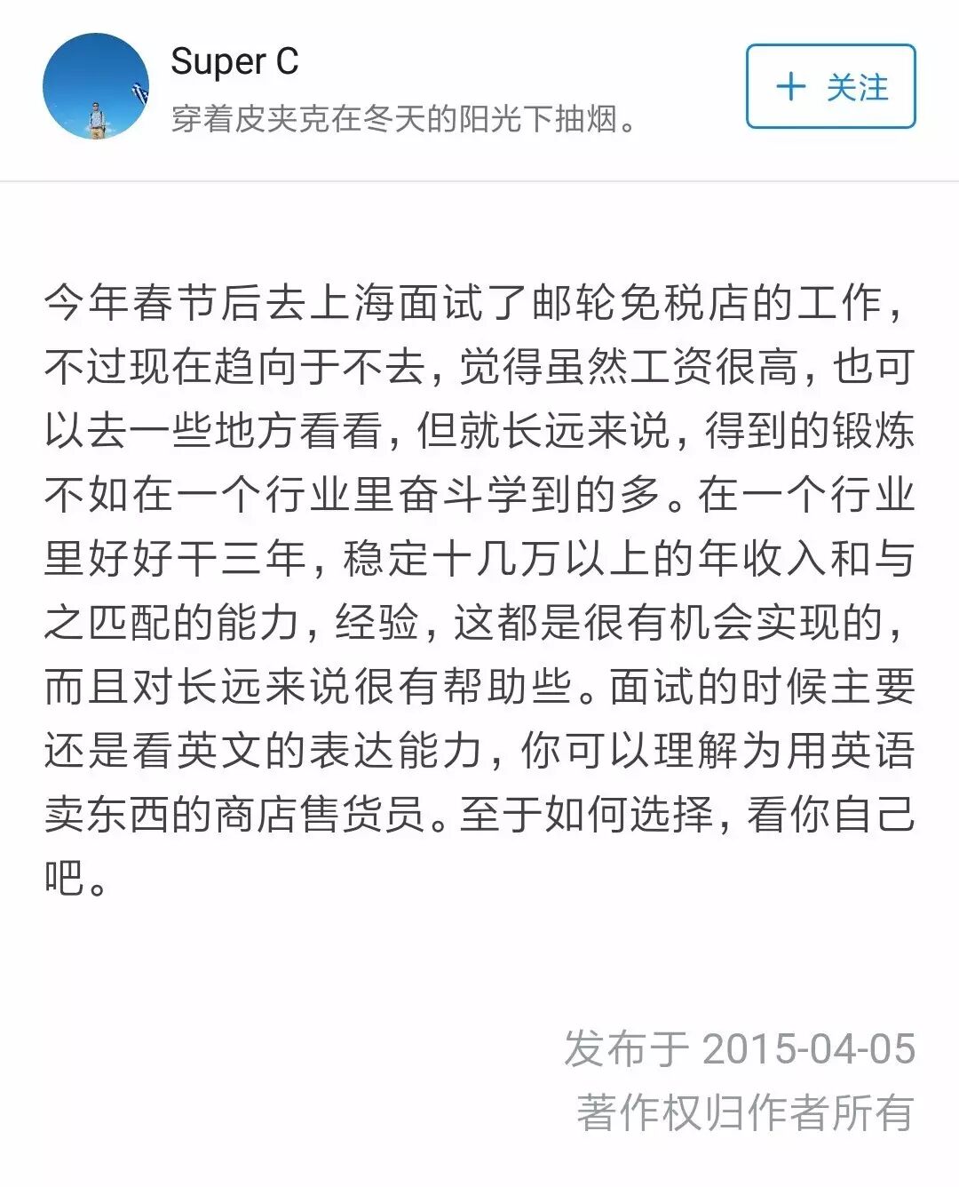 环游世界梦想_出海工作收获_有没有出海的工作