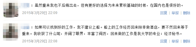 出海工作收获_环游世界梦想_有没有出海的工作
