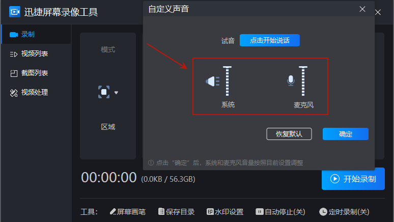 Win10电脑录屏快捷键_win10电脑截屏快捷键_迅捷屏幕录像工具