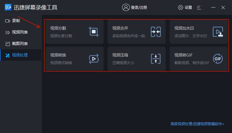 win10电脑截屏快捷键_迅捷屏幕录像工具_Win10电脑录屏快捷键