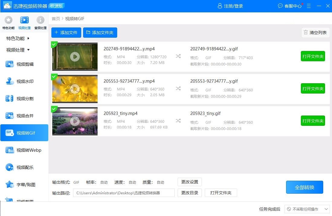 在线动态表情包生成器_ScreenToGif制作表情包_EZGIF制作表情包
