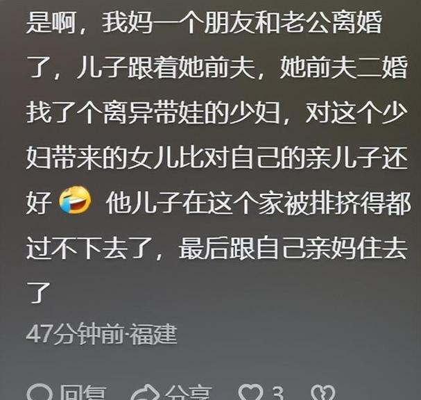 继父对继子女的关爱_后爸应该住自己家吗_后爸与后妈的差别