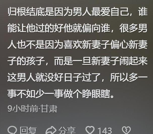 后爸应该住自己家吗_后爸与后妈的差别_继父对继子女的关爱