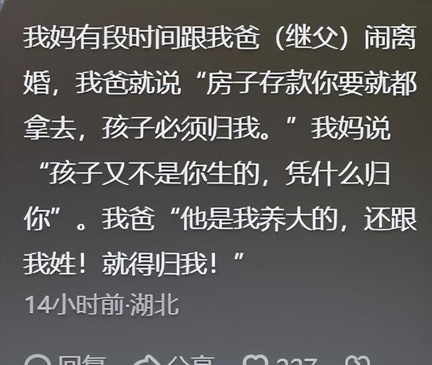 后爸应该住自己家吗_继父对继子女的关爱_后爸与后妈的差别