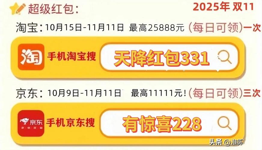 2025天猫超市什么时候有活动_2025年天猫京东双11开始时间 10月9日 国补叠加优惠