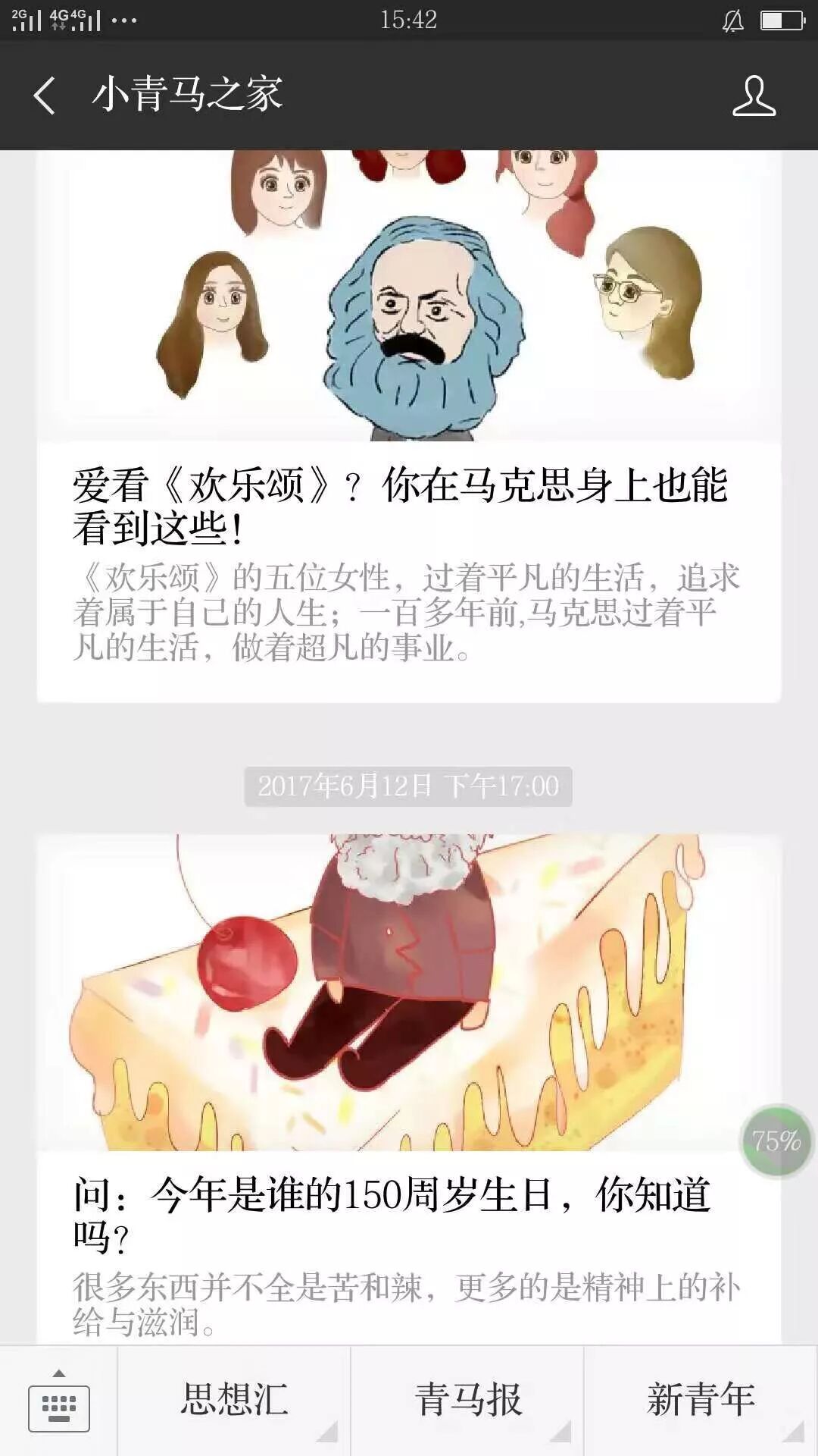 学生会主席工作思路_学生会作风建设_学生会组织改革