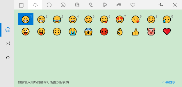win10自带输入法 纯净输入法 手心输入法_win10没有英文输入法