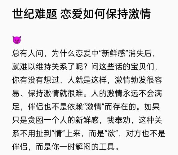什么东西可以提高生活情趣-如何保持在长期关系中新鲜感?